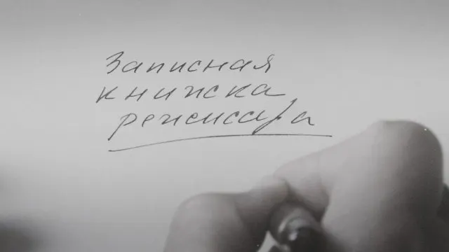 Картина Александра Сокурова, основанная на его личных дневниках и посвящённая осмыслению времени и судьбы советских людей, вышла на международный экран после премьеры на Венецианском кинофестивале, несмотря на давление и цензурные ограничения, с которыми режиссёр сталкивается в России.