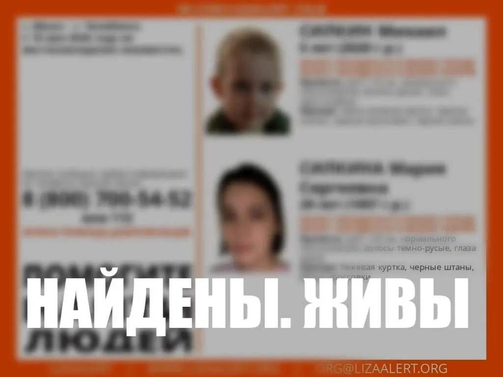 Женщина и ребёнок, которых искали с 10 мая, обнаружены в Челябинске — их узнали сотрудники патрульно‑постовой службы. Все дни они жили в гостиницах, затем их забрали родственники.