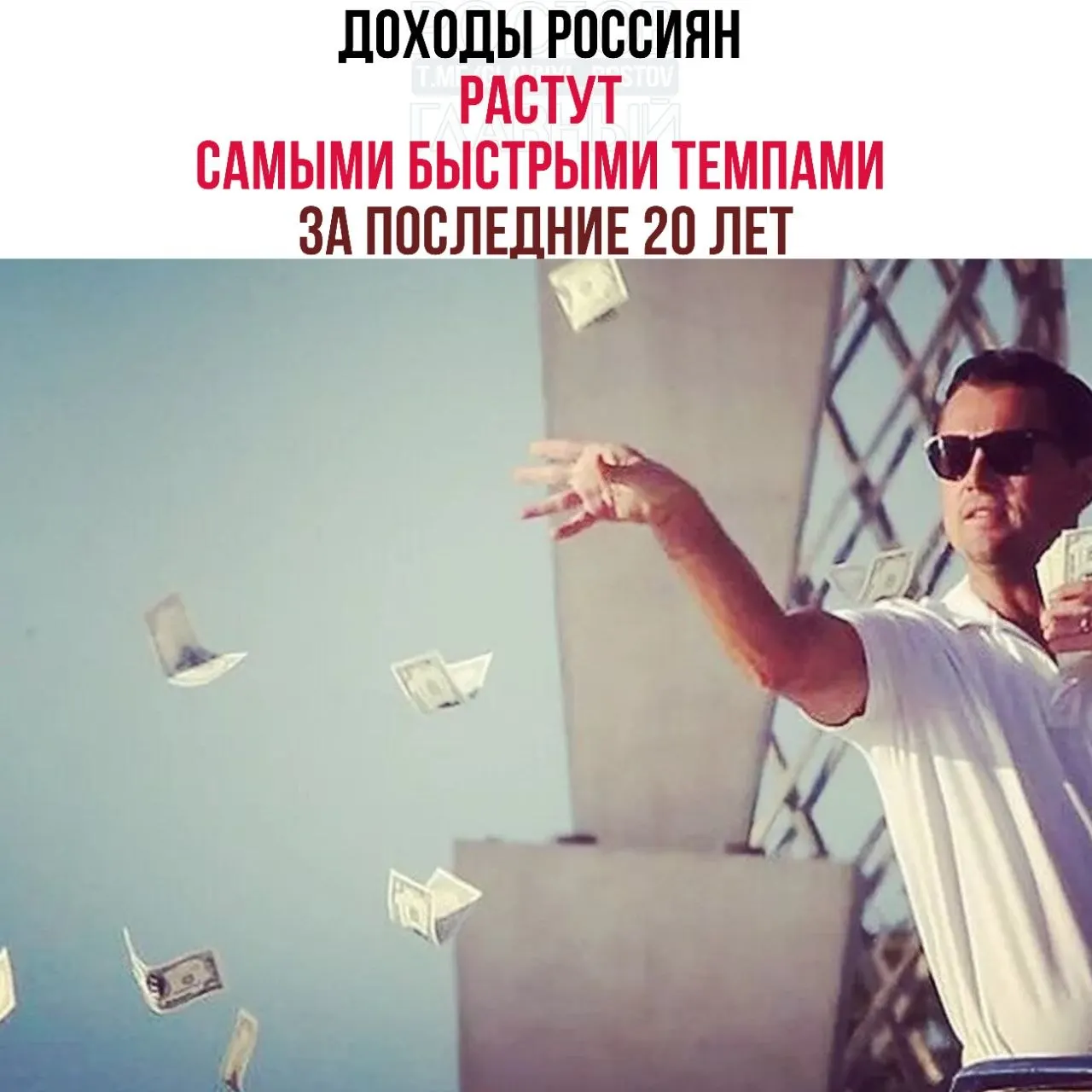 Вице‑премьер Дмитрий Новак сообщил, что доходы россиян растут самыми быстрыми темпами за 20 лет, а уровень бедности по итогам 2025 года снизился до 6,7%.