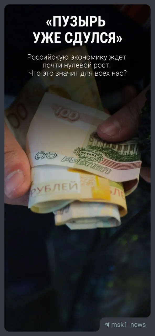 Вице‑премьер Александр Новак объявил новый прогноз: экономика вырастет на 0,4% в 2026 году с последующим постепенным ускорением до 2,4% к 2029 году. Экономист объясняет, что это означает для обычных граждан.