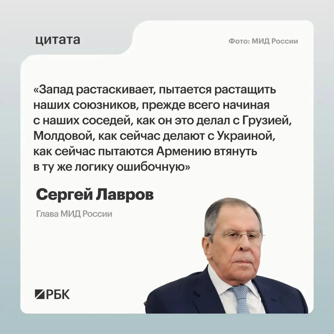 На XXXIV ассамблее Совета по внешней и оборонной политике министр иностранных дел РФ заявил, что усилия Запада направлены на ослабление союзников России и причинение вреда самой стране.