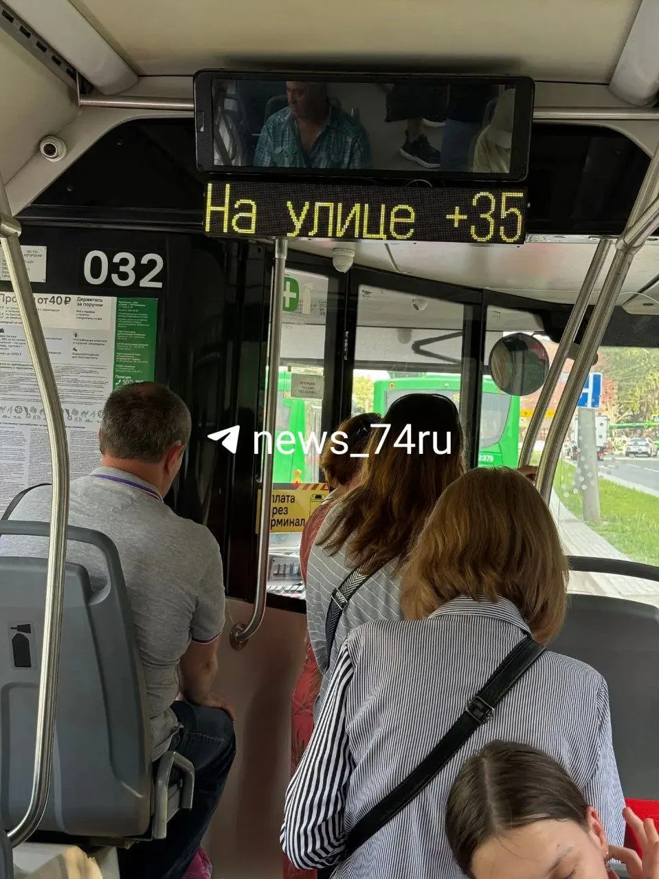 Пассажиры троллейбуса №7 в Челябинске сообщают о сильной духоте: внутри до +36°, водитель не включает кондиционер, дозвониться до диспетчерской не удалось.