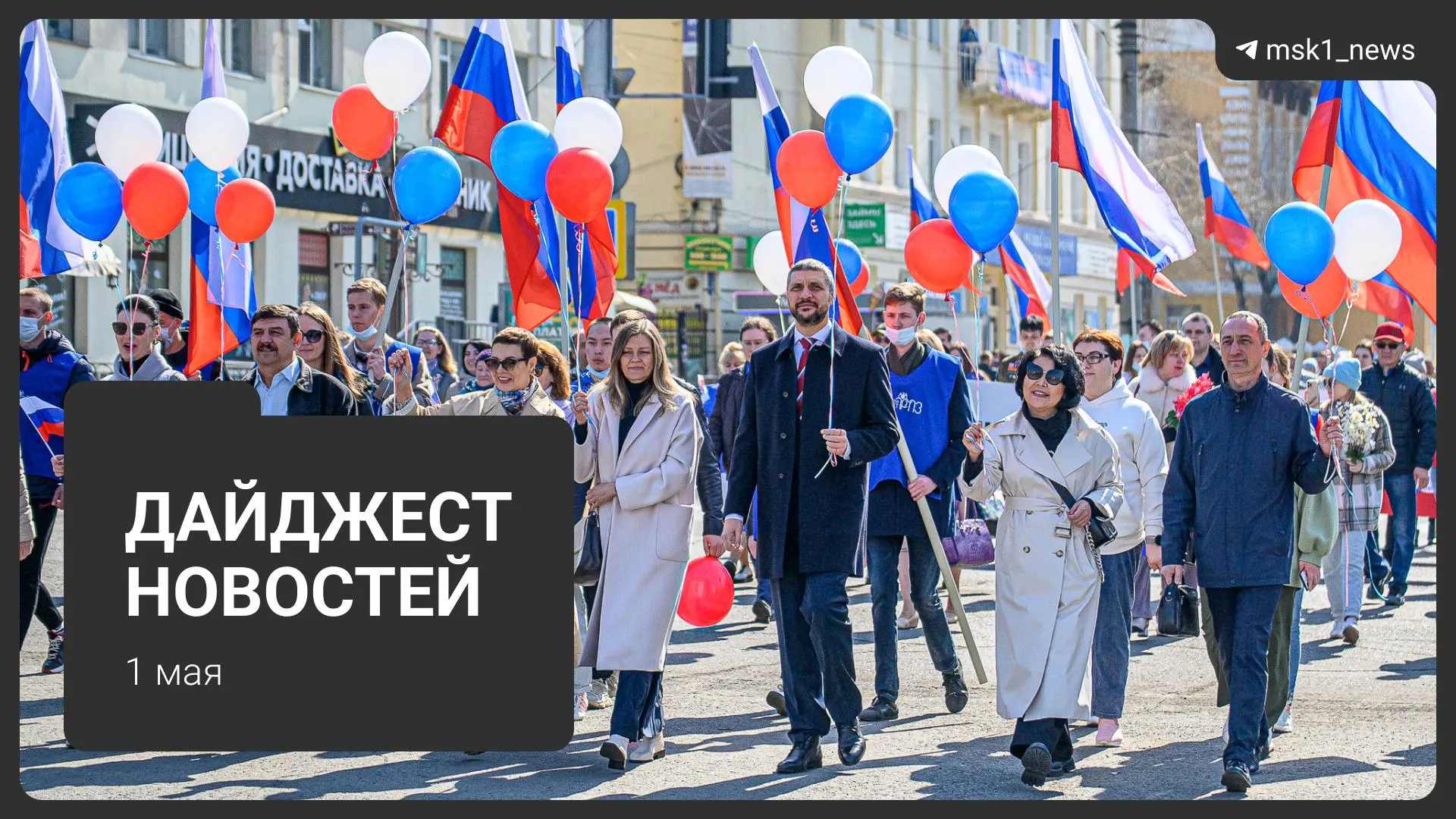 Краткий обзор дня: проект календаря Минтруда на 2027 год с 11 выходными на Новый год, новый способ мошенничества с продажей несуществующих дач, три трупа в подмосковной машине, потепление до +26 °C и первомайский митинг на Площади Революции.