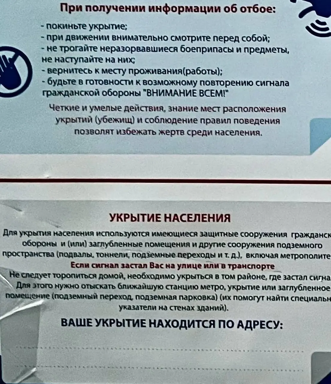 Минцифры и МЧС обещали запустить карту укрытий на Госуслугах до 2025 года, но сервис ещё не работает. Пока людям советуют ориентироваться на метро, подземные переходы, подвалы и парковки, хотя они не всегда доступны.