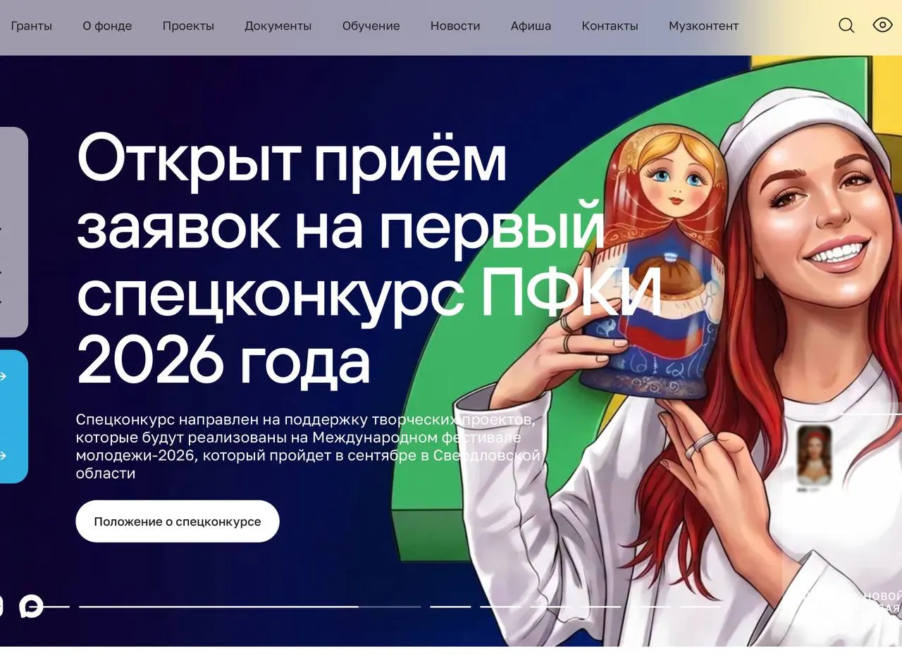 За пять лет фонд направил свыше 49 млрд рублей на более 11 тыс. творческих проектов. С 2022 года выросло финансирование инициатив, посвящённых событиям СВО, ветеранам и новым регионам.