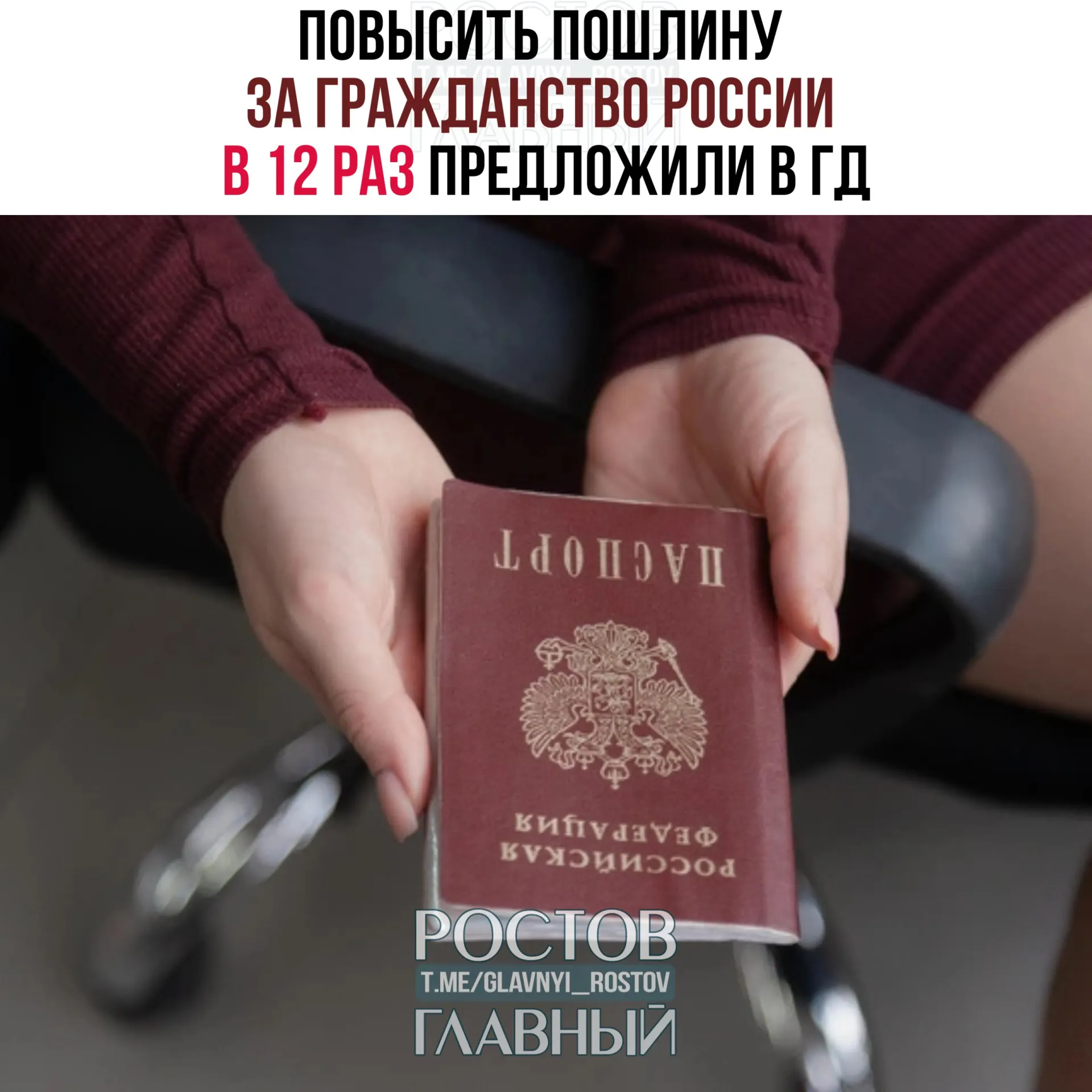 Проект предполагает увеличение сбора за гражданство с 4,2 тыс. до 50 тыс. руб.; также значительно подорожают выдача вида на жительство и разрешений на временное проживание.