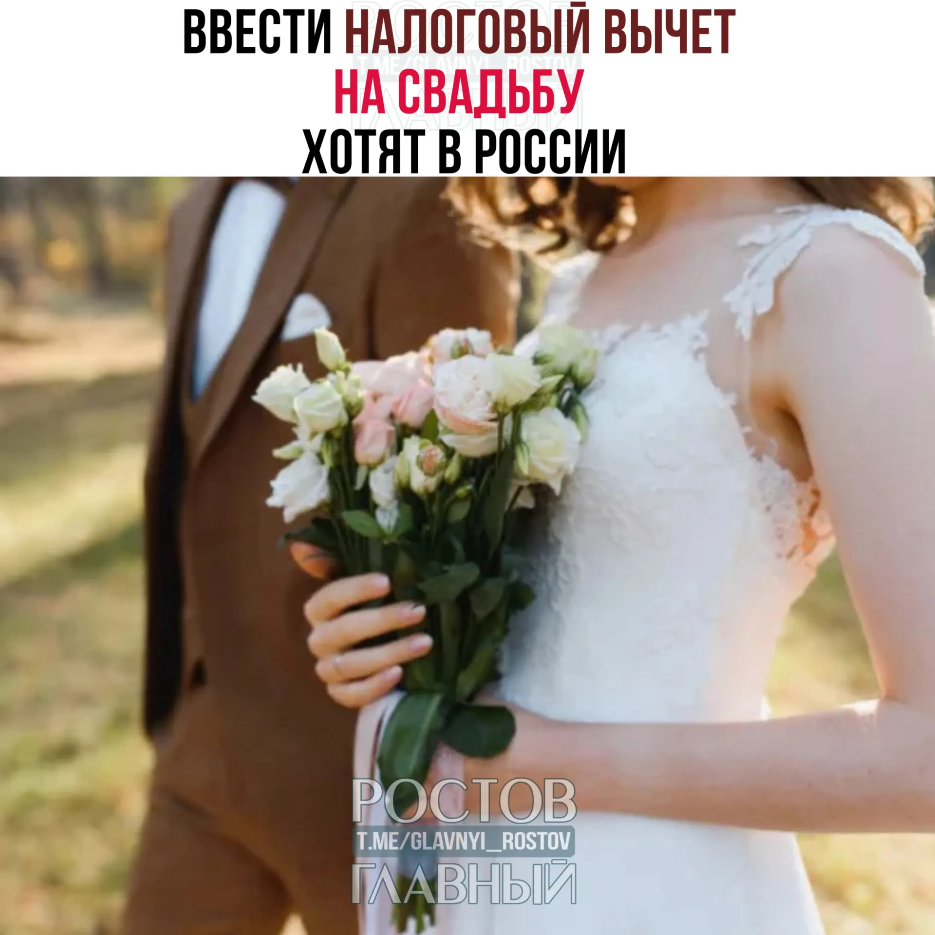 Планируется возвращать до 400 тысяч рублей на двоих за расходы на праздничное торжество; алкоголь и табачные изделия под вычет не будут попадать.