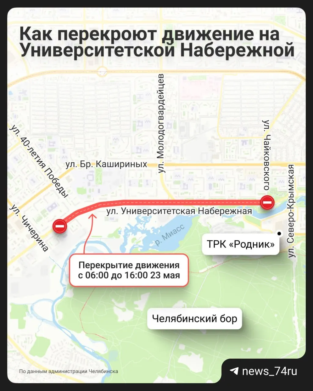 Движение на участке от Чичерина до Чайковского ограничат с 6:00 до 16:00. Автобусы №26, №51 и №214 пойдут в объезд.
