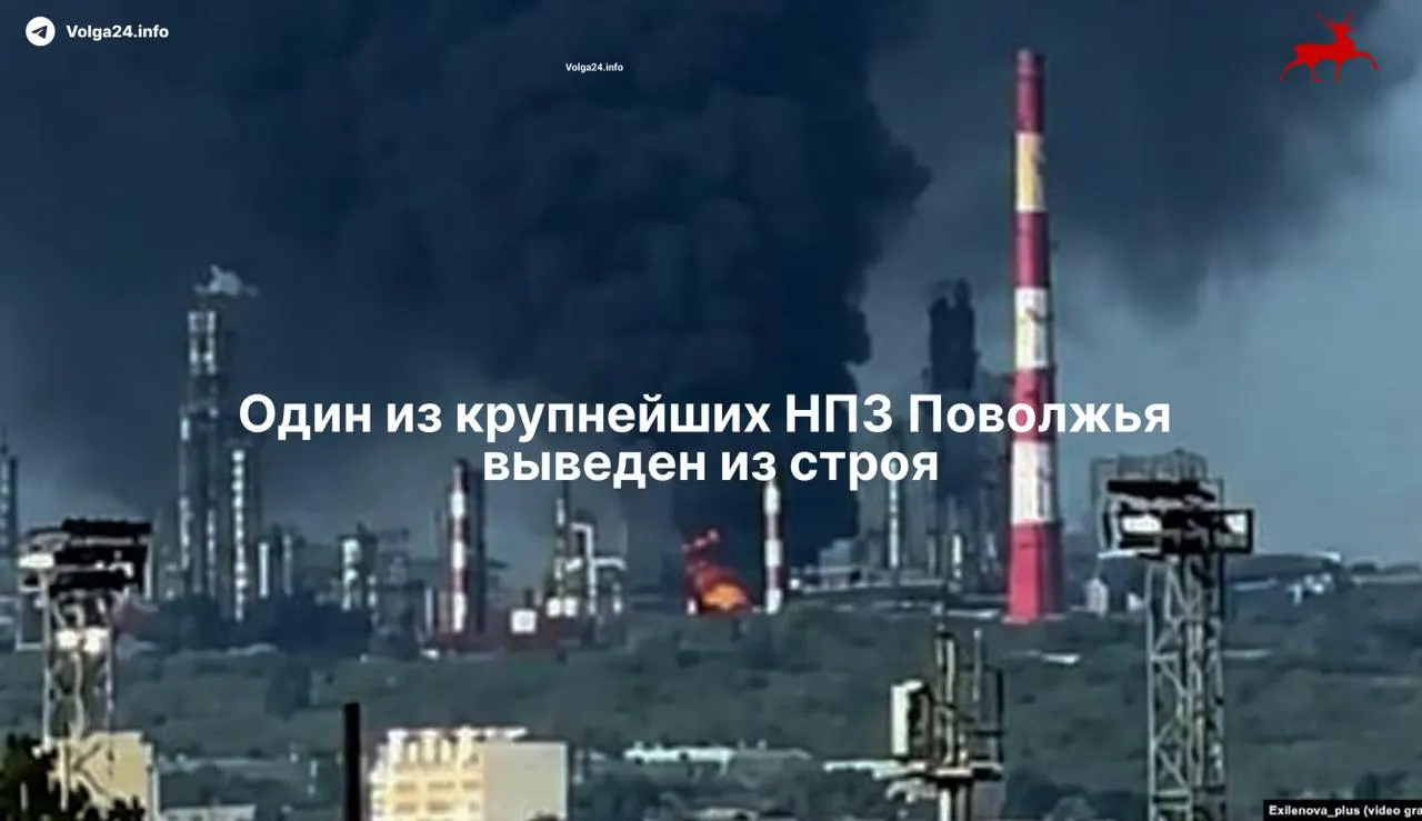 Сызранский нефтеперерабатывающий завод полностью прекратил работу после удара беспилотников 21 мая: повреждена ключевая установка, есть погибшие, восстановление может занять более месяца.