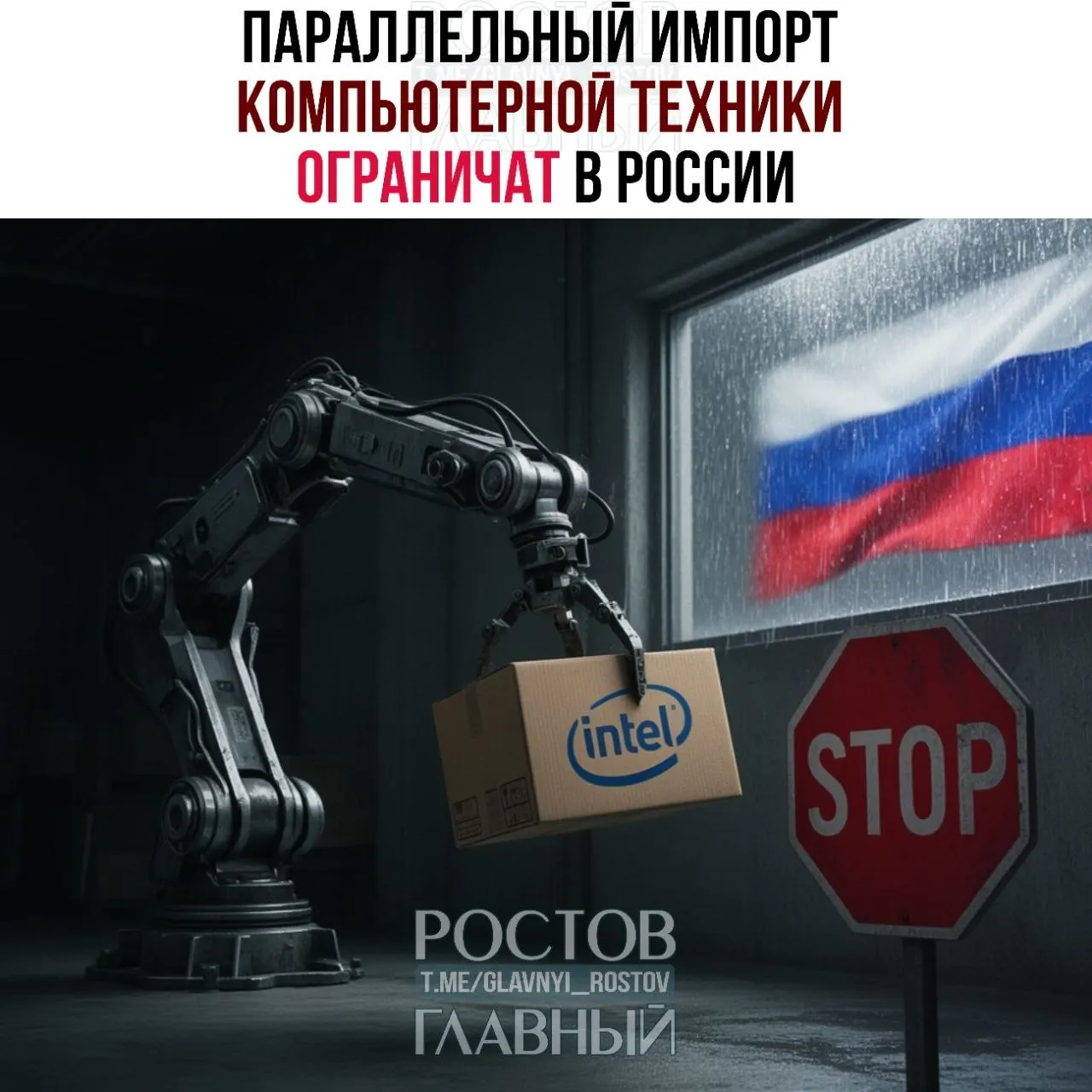 Ограничения затронут около 30 брендов — ожидается дефицит комплектующих и рост цен на компьютеры и комплектующие.