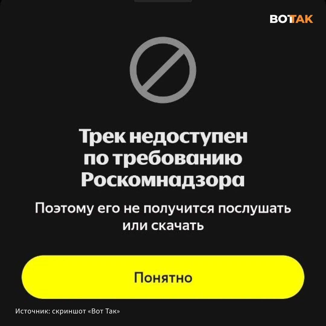 При попытке воспроизвести трек «Спящая красавица» пользователи видят уведомление о недоступности по требованию Роскомнадзора. Конфликт возник после выхода у Гуфа песни «Туман», где он высказался о СВО; Noize MC ответил диссом.