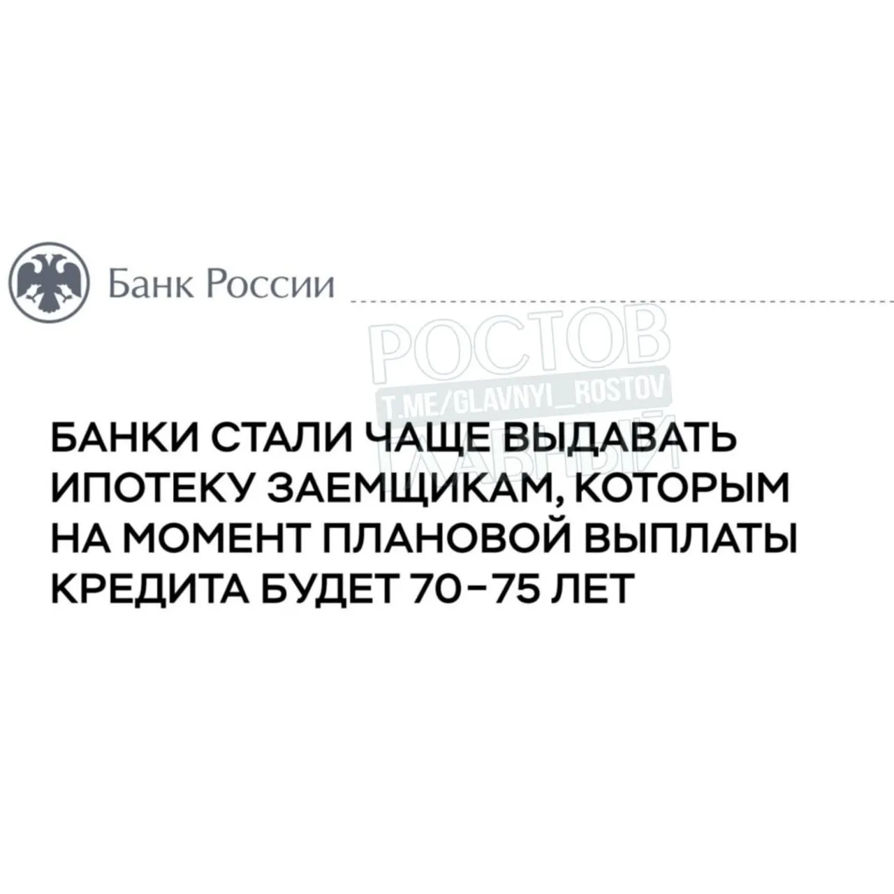 Банк России оценивает, что около 20% россиян, оформивших ипотеку в 2025 году, будут гасить её всю оставшуюся жизнь.