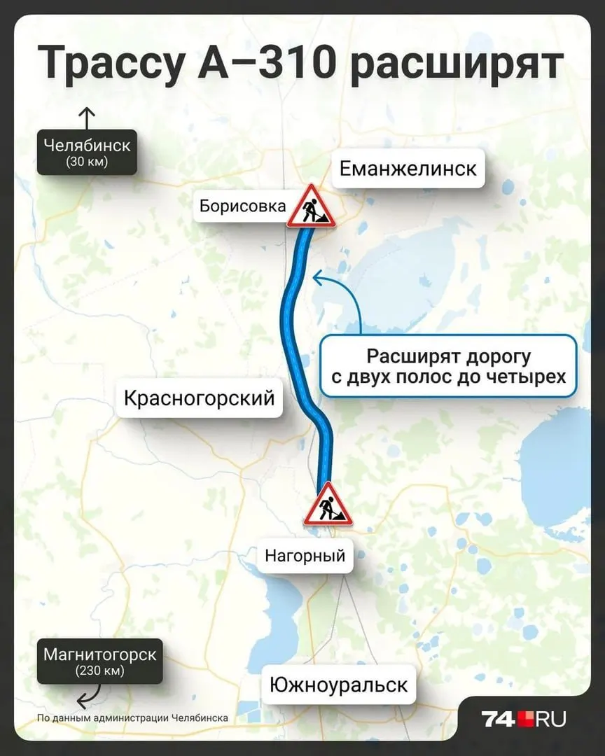 Из‑за капитального ремонта и расширения дороги движение на участке 53–75 км будет организовано реверсом с 28 мая по 28 июля.