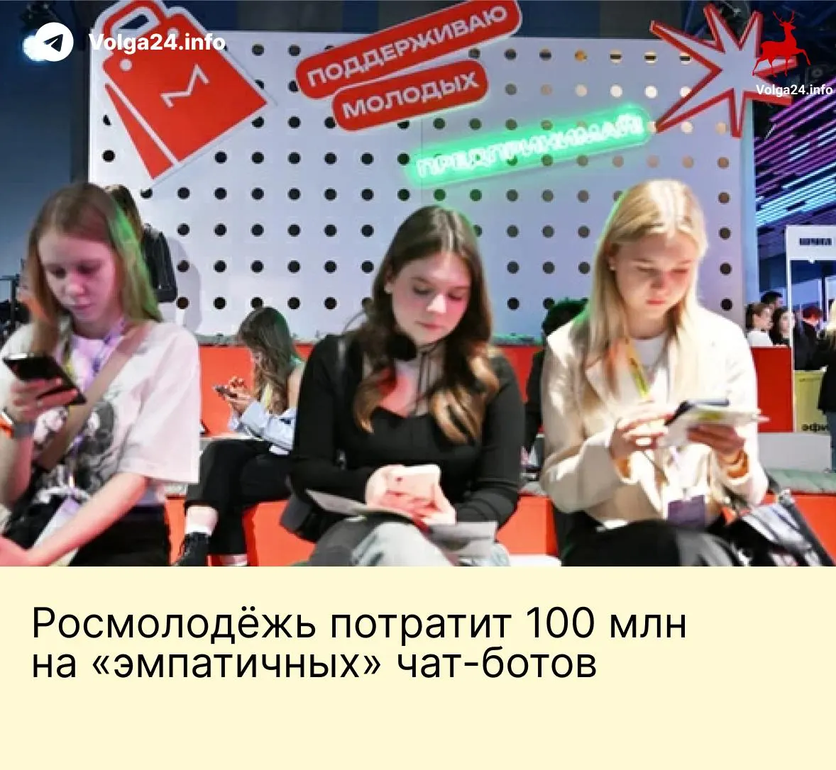 Агентство заказало систему виртуальных наставников для общения через почту, VK и голосовые линии; в техзадании — централизованный сбор данных и воспитательная цель по «традиционным российским ценностям».