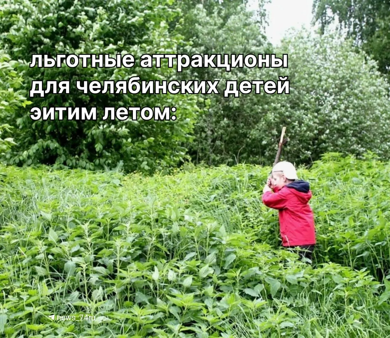 Ранее многодетным семьям раз в месяц выдавали бесплатные билеты на аттракционы. Сезонные льготы отменили: в центральных парках скидки существенно урезаны или временно отменены, часть парков сохраняет частичную скидку.