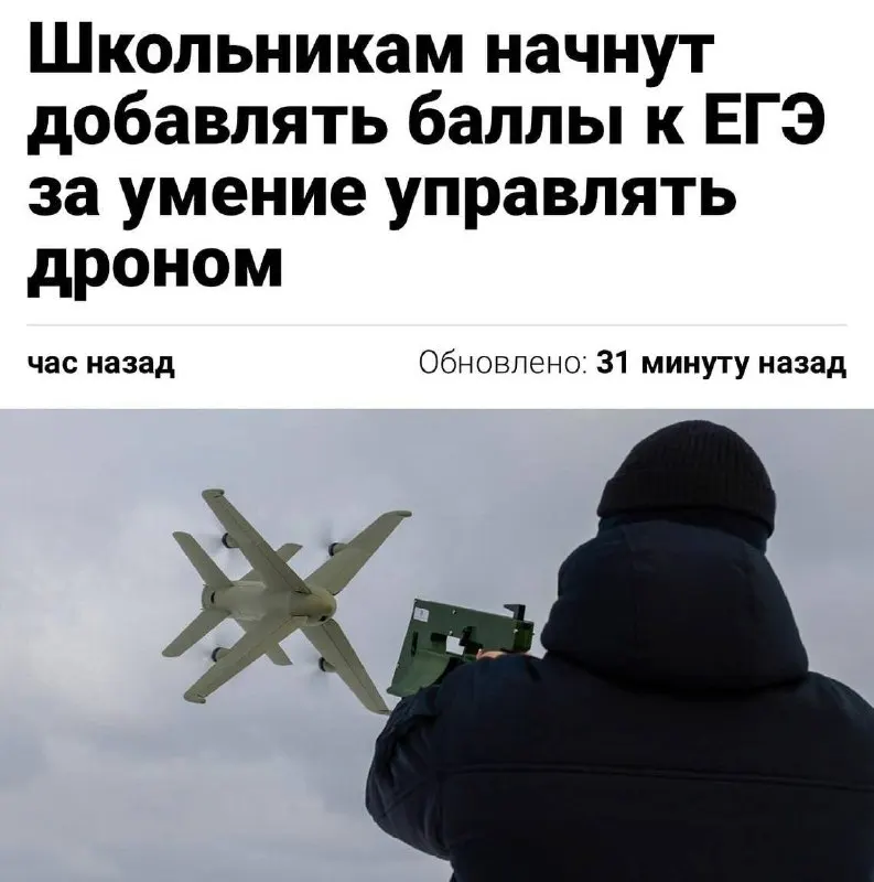 Навыки управления беспилотниками планируют включить в нормативы ГТО — это может приносить дополнительные баллы к результатам ЕГЭ. Новое испытание начнут в тестовом режиме уже в этом году, позже его расширят на всю страну, заявил министр спорта.
