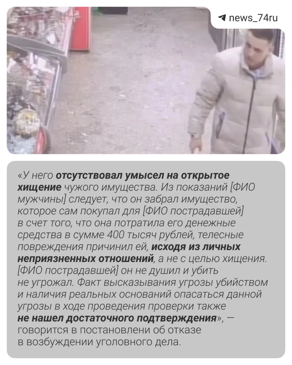 Женщина утверждает, что бывший муж напал на неё в подъезде, снял золото, забрал телефон и сломал позвоночник; после двух месяцев ожидания полиция отказала в возбуждении уголовного дела по ряду статей.