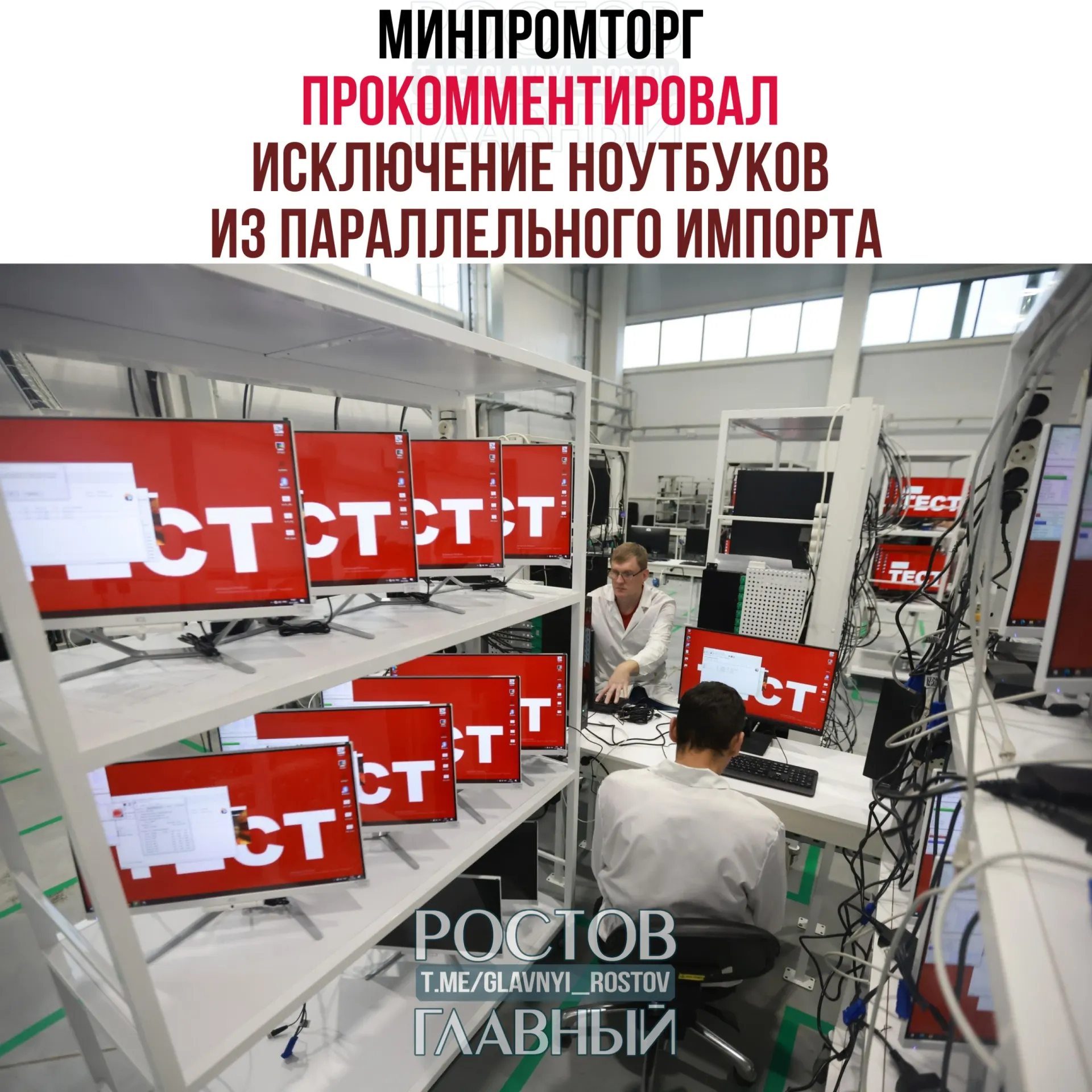 Ведомство полагает, что такие меры увеличат спрос на отечественную радиоэлектронную продукцию и будут способствовать развитию российской отрасли.
