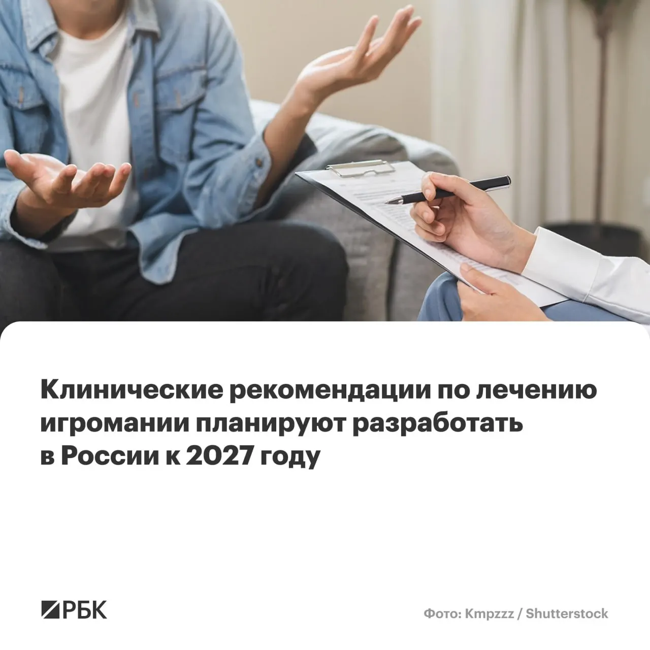 Национальный медицинский исследовательский центр психиатрии и наркологии имени В.П. Сербского возглавит работу по созданию общих рекомендаций по диагностике и лечению азартной зависимости на федеральном уровне.