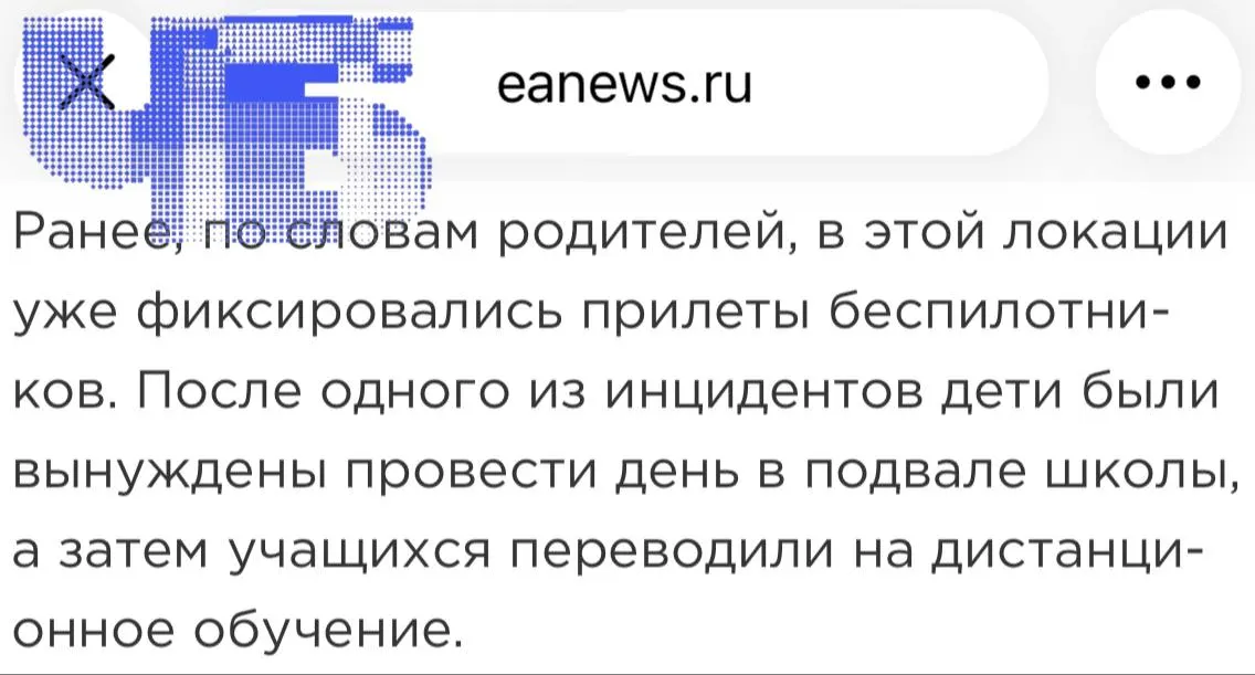 Торжество перенесли в спортзал: празднование для девятых и одиннадцатых классов пройдёт в закрытом помещении, часть родителей не сможет присутствовать. Официальных подтверждений прилётов беспилотников пока нет.