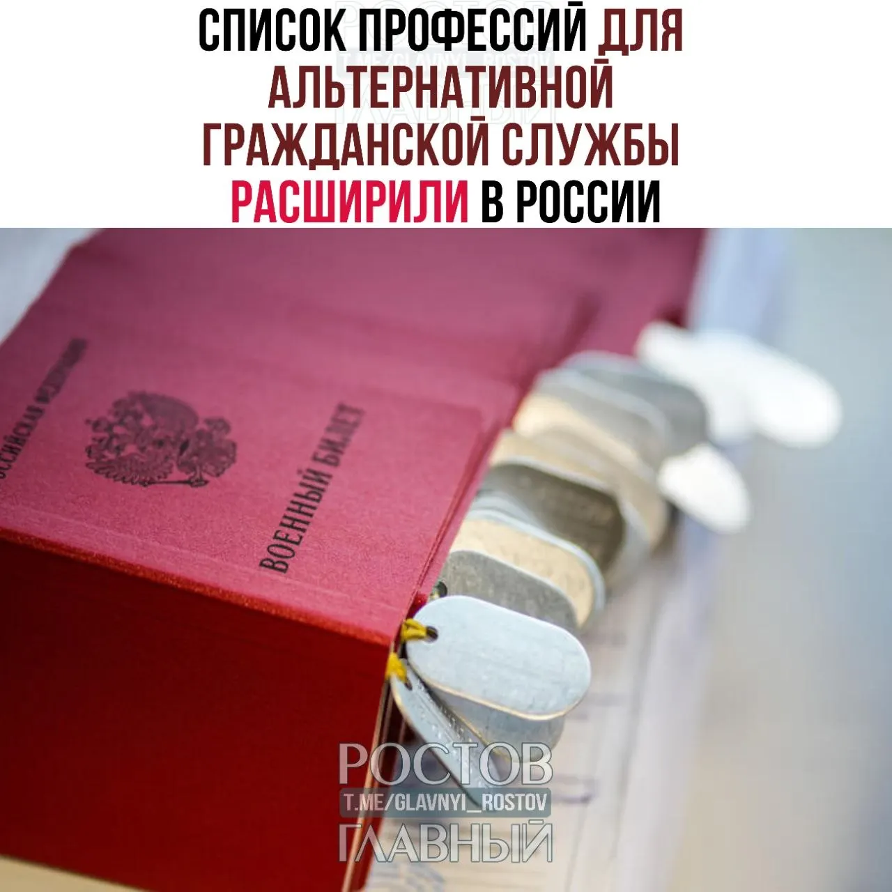 В список добавили врачей, рабочих и специалистов — от травматологов и неврологов до газосварщиков, настройщиков пианино и синоптиков. Ранее перечень включал 271 направление.