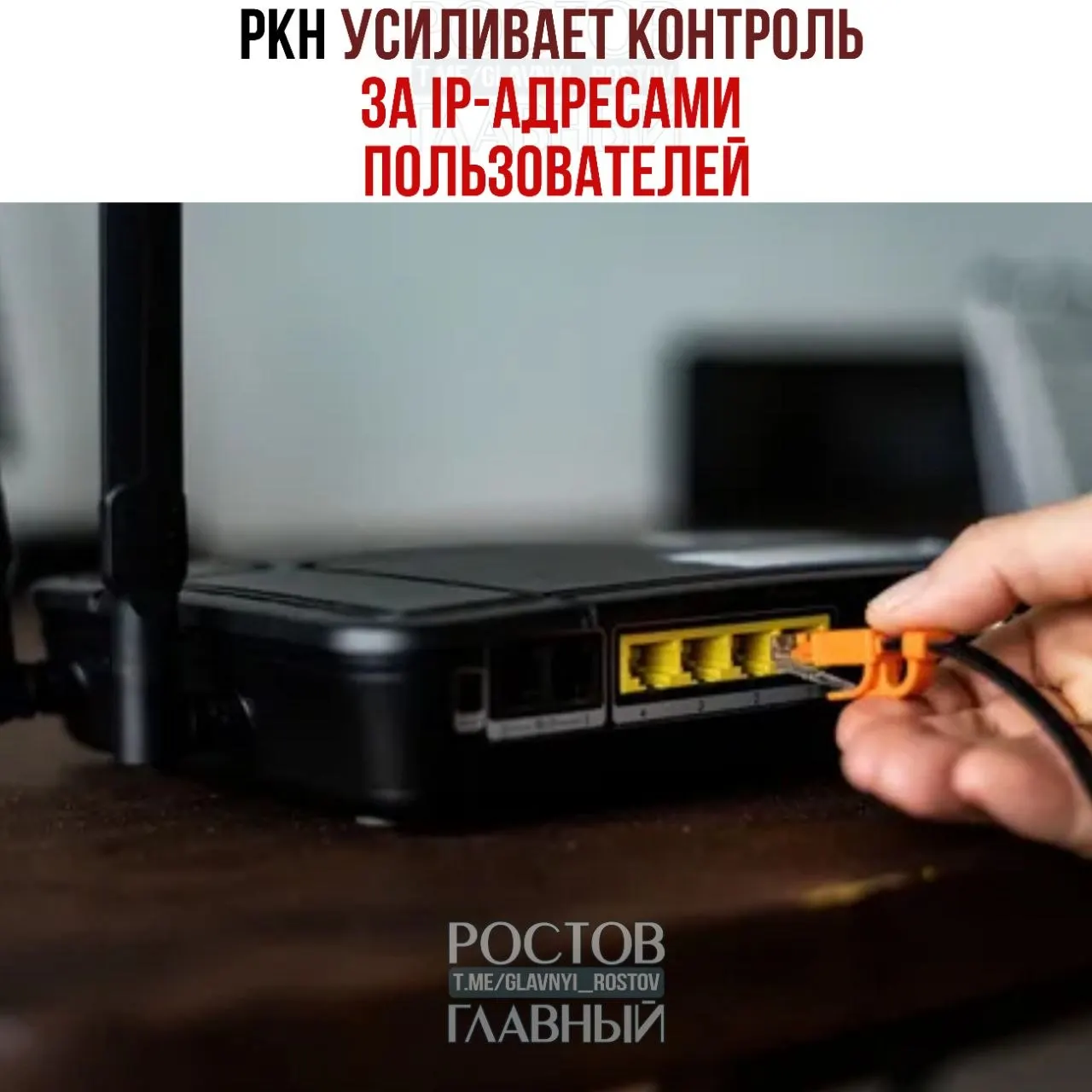 Требования о предоставлении данных получили 1359 провайдеров, 85 операторов уже оштрафованы. Официально меры объясняют борьбой с DDoS‑атаками, эксперты опасаются возможных последующих блокировок VPN. Штрафы до 500 тыс. руб., при повторе — до 1 млн руб.