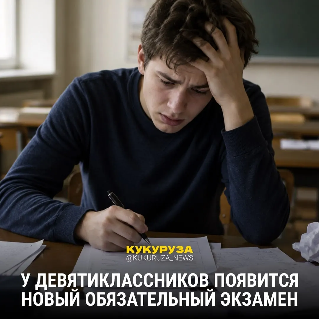 С 2028 года девятиклассников ждёт обязательный устный экзамен по истории; для абитуриентов‑гуманитариев с 1 марта вводят обязательный ЕГЭ по истории, а в 2026–2027 годах вузы смогут выбирать между ЕГЭ по обществу и по истории.