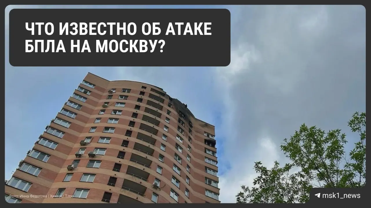 Ночью над Москвой и Московской областью зафиксирована крупная атака беспилотников. В Подмосковье сообщили о 126 сбитых дронах, введён план «Ковер» в столичных аэропортах, по предварительным данным есть погибшие и раненые; на местах работают экстренные службы.