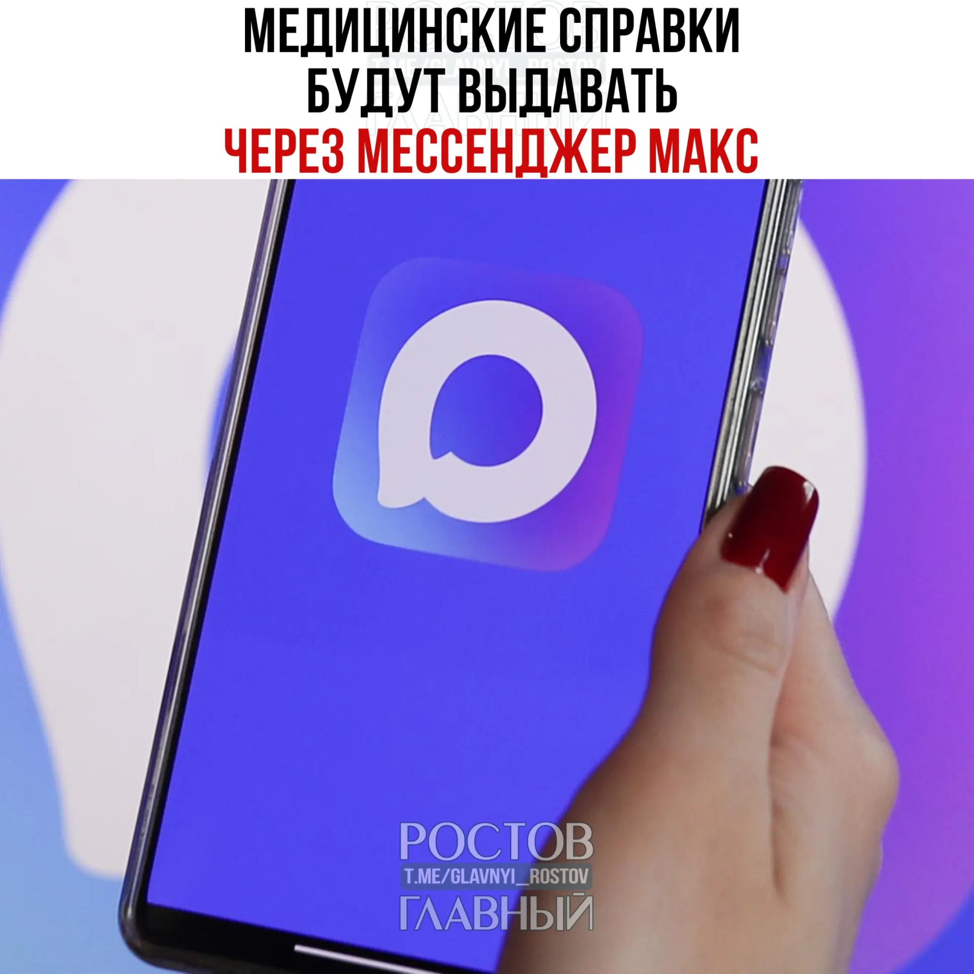 Минздрав тестирует выдачу популярных медицинских справок через мессенджер в нескольких регионах и планирует расширить сервис по всей России.