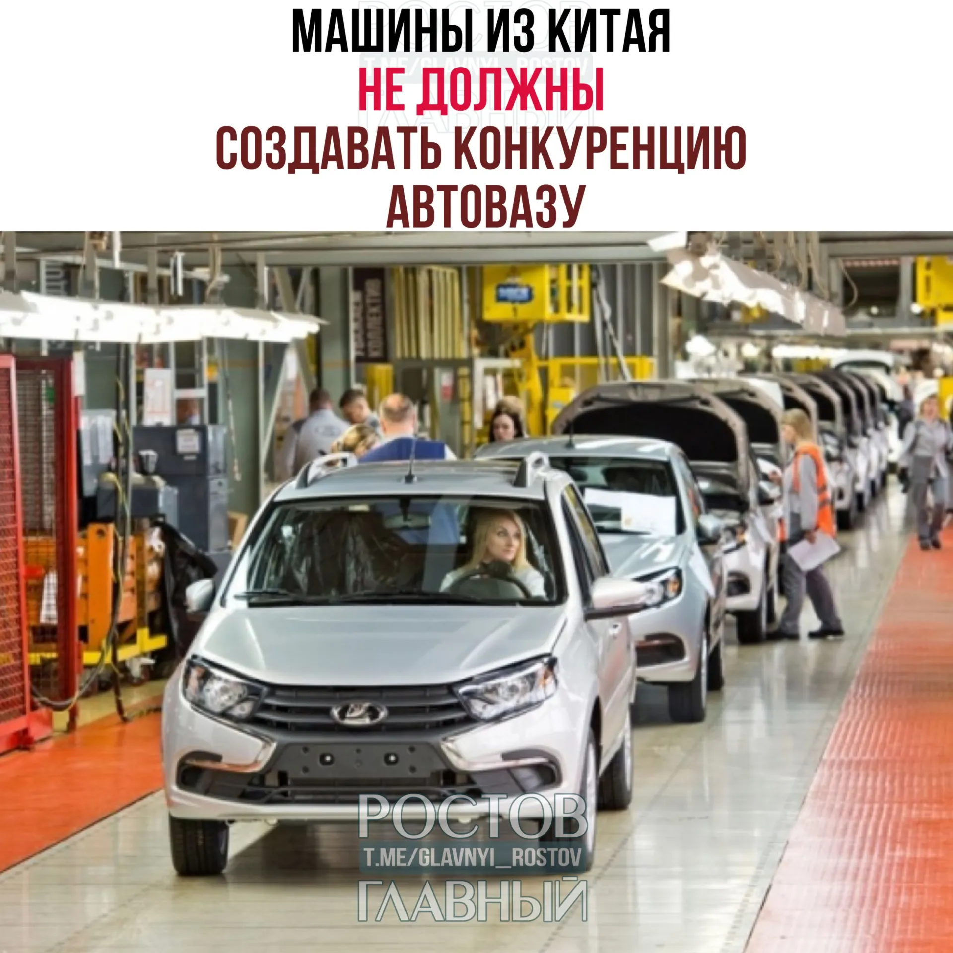 Первый вице‑премьер Денис Мантуров заявил, что при выходе на российский рынок китайские производители должны занимать ниши, не пересекающиеся с продукцией АвтоВАЗа — например электромобили или гибриды в иных классах.