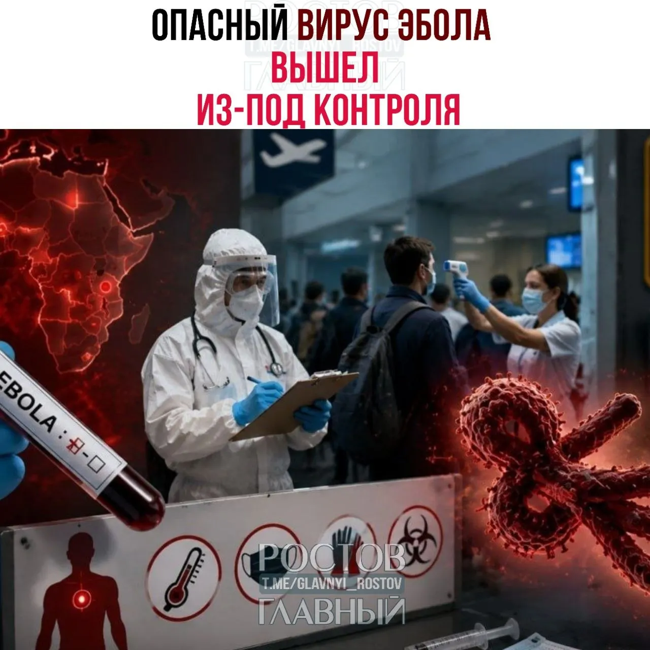 Заболевание быстро распространяется в Центральной Африке; сообщают о возможных случаях в Бразилии. Ряд стран усиливает пограничный контроль и готовится к эвакуации граждан.