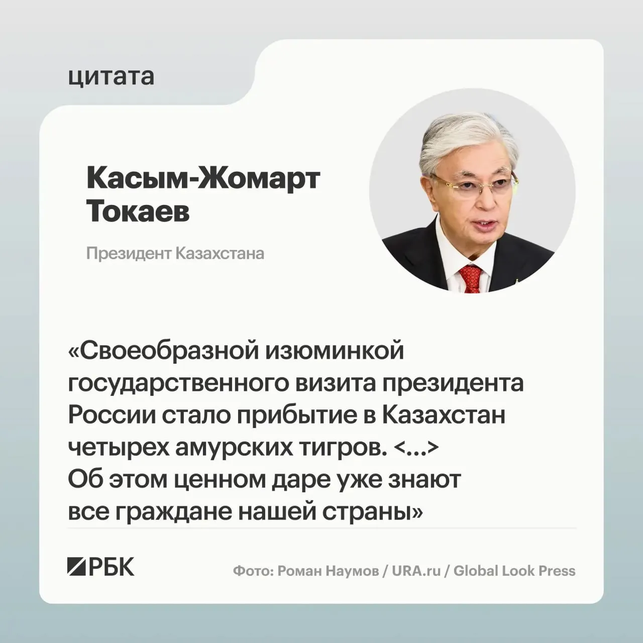 Передача животных состоялась после обращения Казахстана с просьбой о помощи в восстановлении вида — Россия откликнулась и передала тигров в Астану.