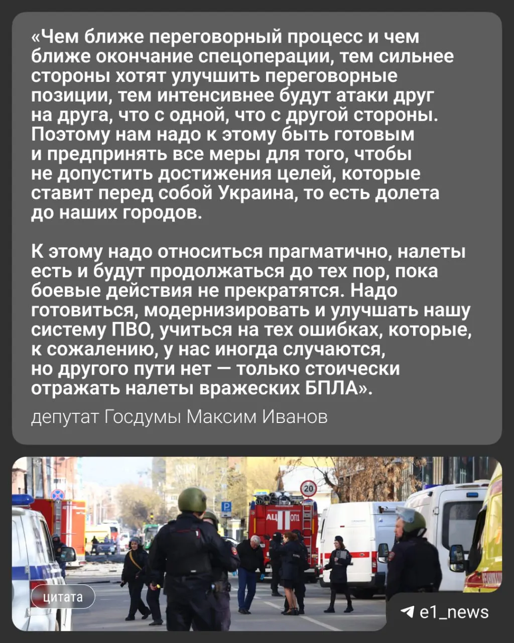 Ночью 17 мая более 550 дронов атаковали разные регионы России. Рассказываем, объявлен ли режим опасности на Урале и чего ждать дальше.