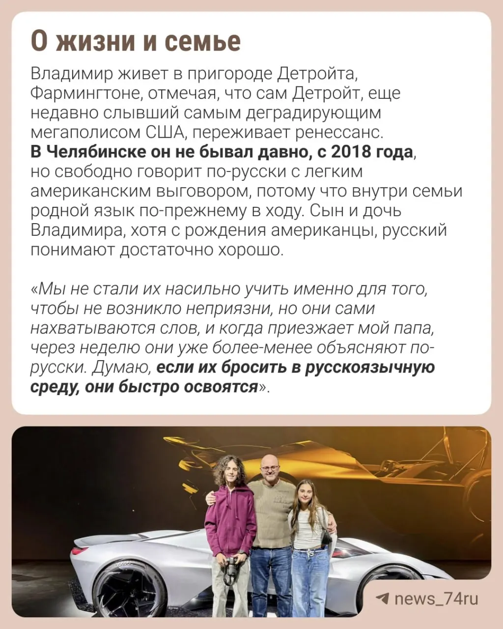 Владимир Капитонов уехал из Челябинска в США, чтобы стать автомобильным дизайнером. Сегодня он один из ключевых дизайнеров General Motors — в его портфолио Camaro, средне-моторный Corvette C8 и концепты, задающие стиль будущих моделей.