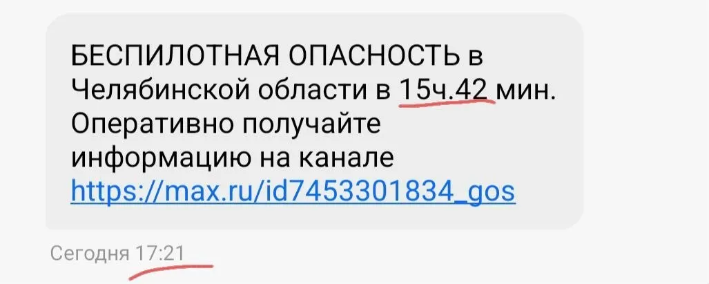 Оповещения могут не доходить из‑за перегрузки сети, отсутствия связи или переполненной памяти телефона. Для своевременного получения предупреждений советуют установить приложение МЧС и подписаться на официальные каналы региона.