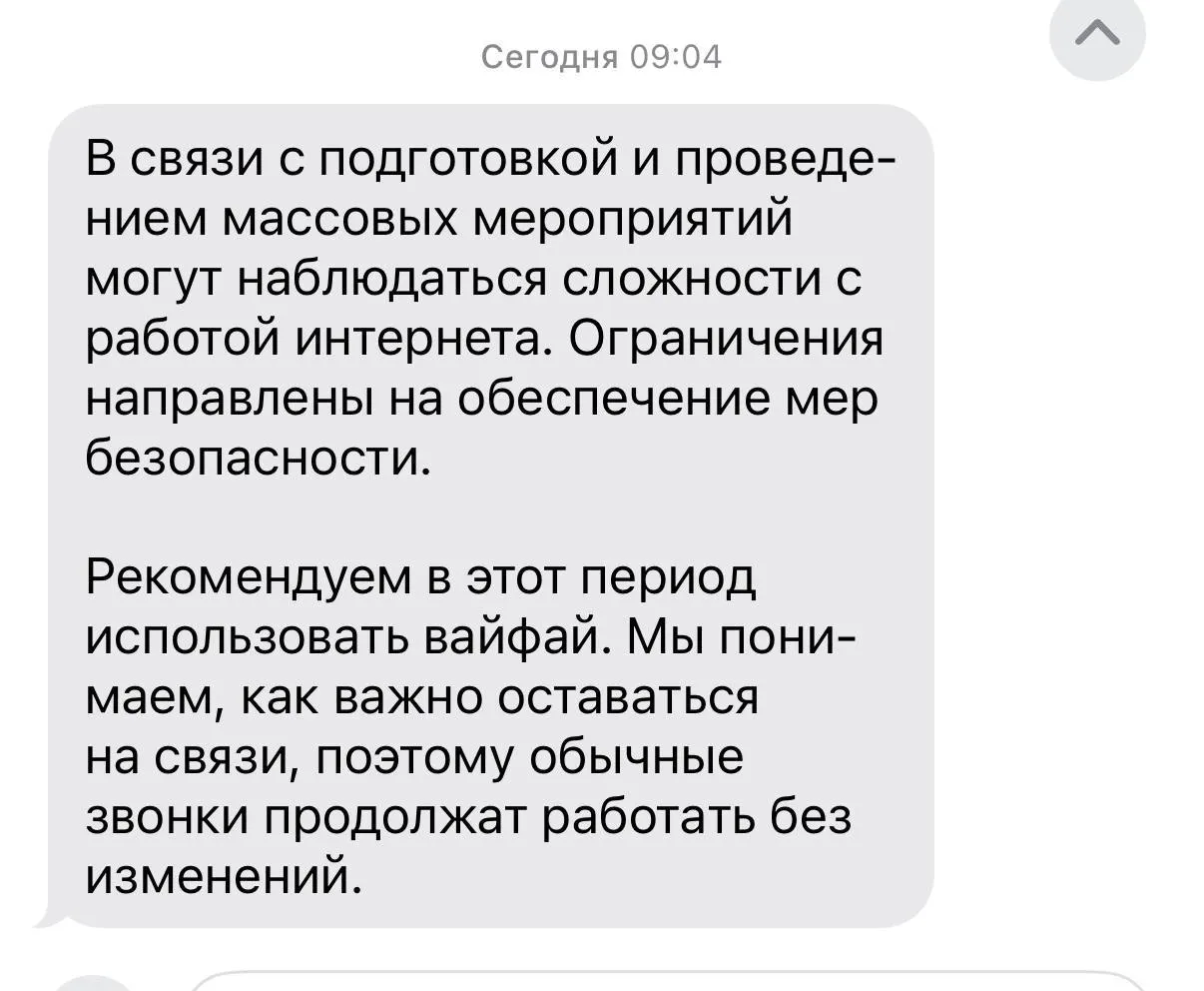 Минцифры предупреждает о временных ограничениях доступа к мобильному интернету и СМС‑сервисам в Москве 9 мая. 7–8 мая планов на отключения нет, но возможны оперативные ограничения при угрозе безопасности.