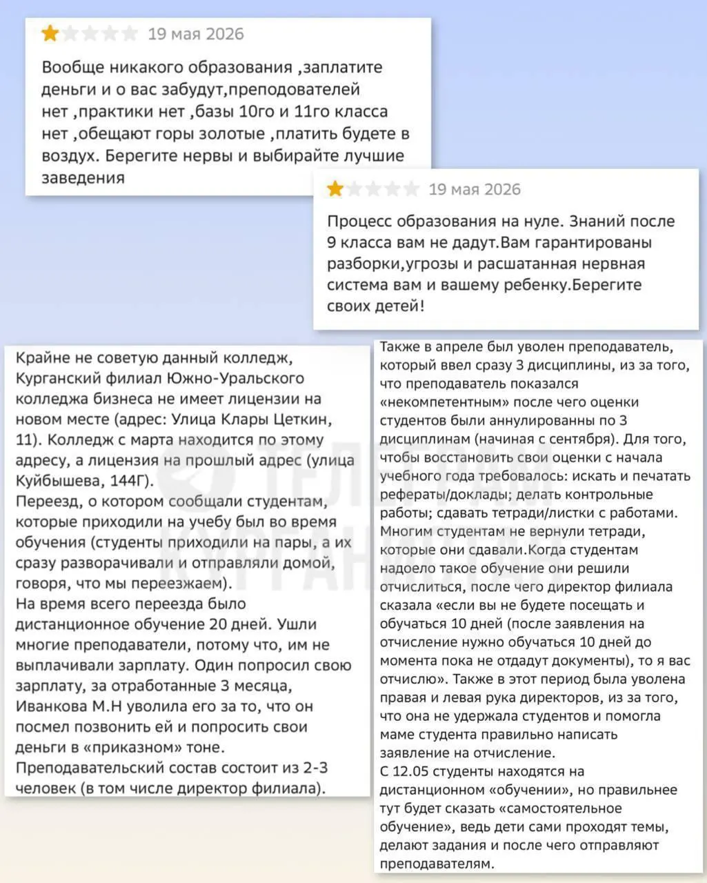 Около 200 человек забрали документы из курганского филиала колледжа: преподаватели ушли, учебный процесс прекратился. Чтобы не потерять год, родители зарегистрировали «Зауральский правоохранительный колледж» — открыть новое оказалось легче, чем добиться реакции чиновников.