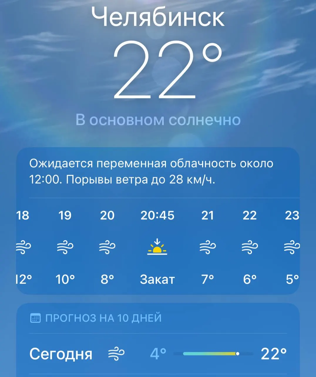 Если собираетесь гулять с утра и до салюта, захватите тёплую одежду: вечером ожидается резкое похолодание до ниже +9°.