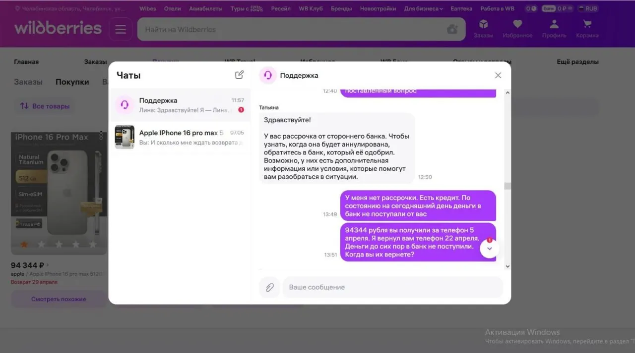 Покупатель вернул смартфон после того, как платформа признала его подделкой, но сумма покупки не была возвращена — мужчина продолжает выплачивать кредит.