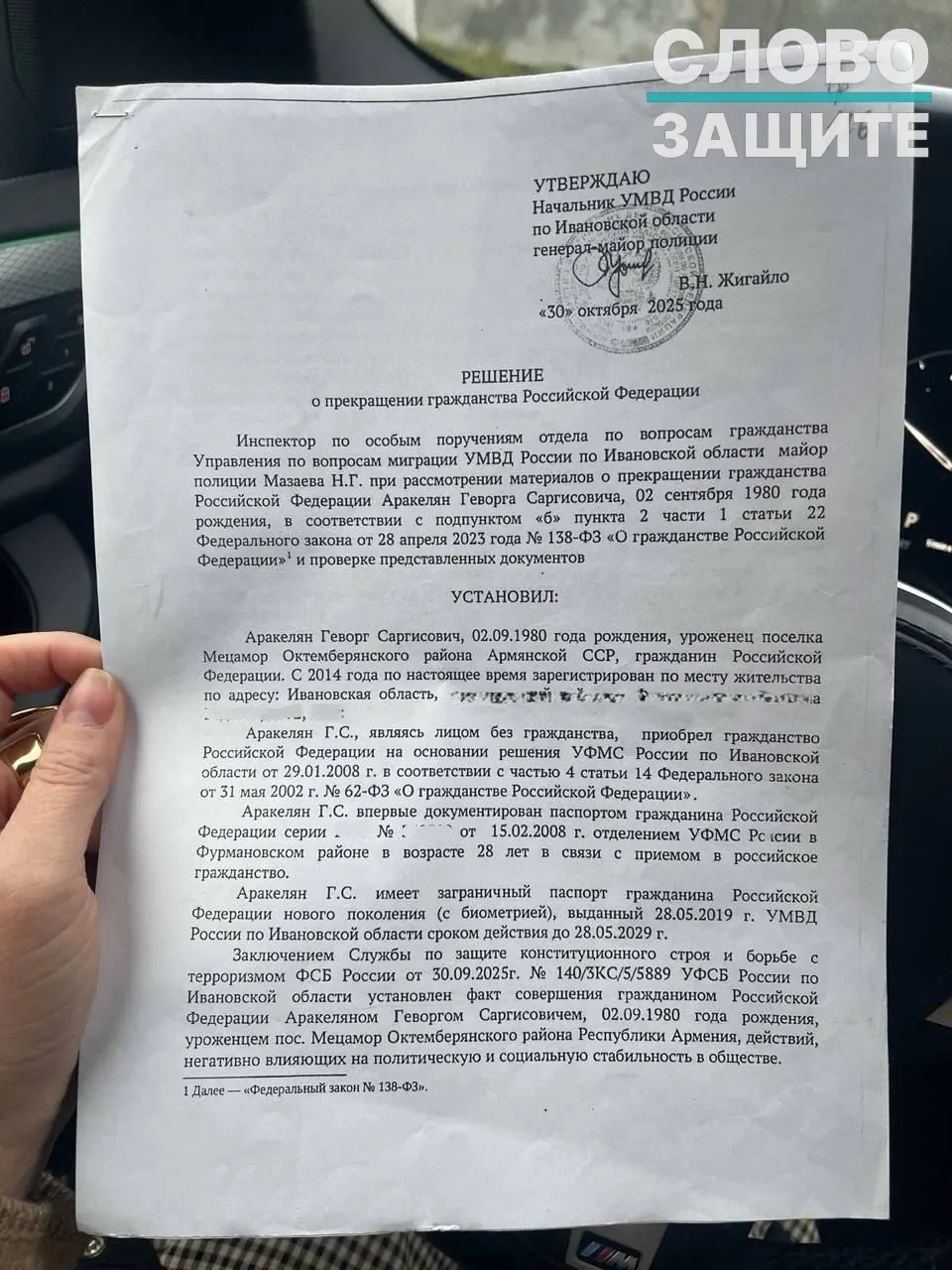 Правозащитники фиксируют рост случаев аннулирования российского гражданства у людей, родившихся в СССР, — власти всё чаще опираются на засекреченные выводы спецслужб. Судебная практика остаётся противоречивой.