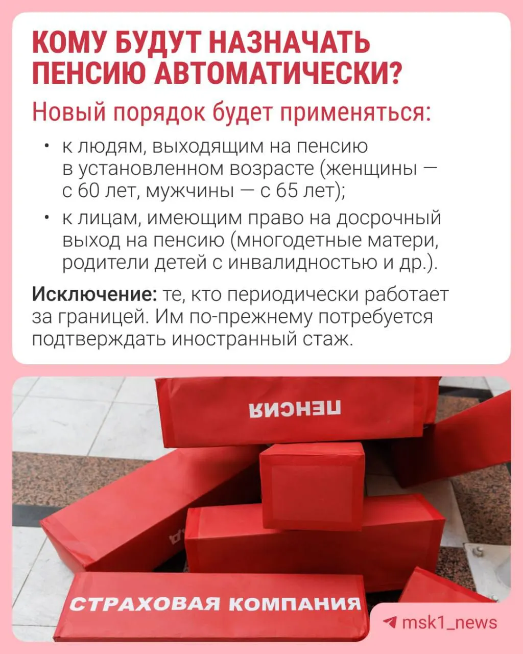 Решение о назначении будет приниматься за 30 дней до достижения пенсионного возраста; уведомление придёт в течение трёх рабочих дней.