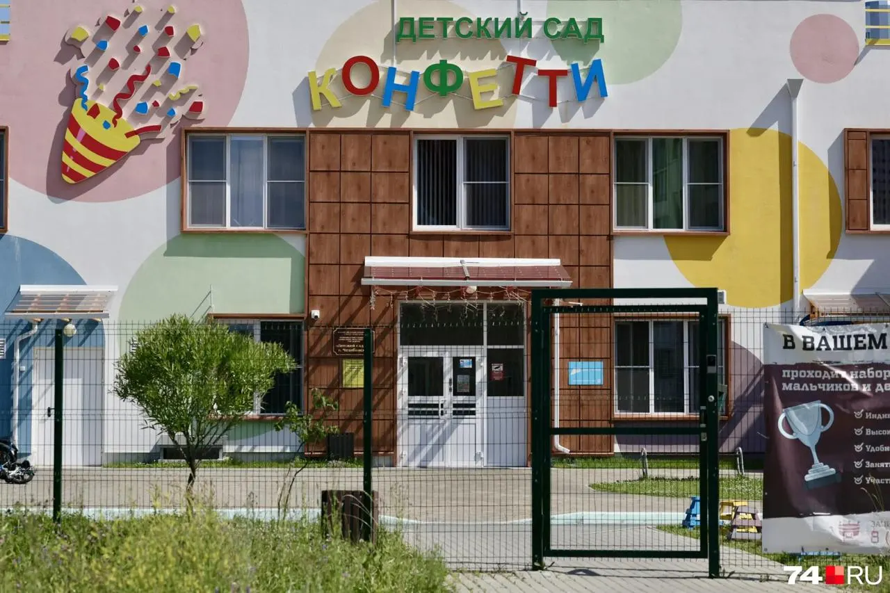 Жительница ЖК «Конфетти» зарегистрировала ребёнка в электронной очереди, но после окончания основного набора место в близлежащем саду не получила. В управлении образования советуют рассматривать учреждения в других районах.