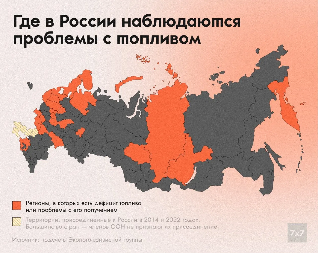 С мая около 25 субъектов столкнулись с перебоями в поставках топлива. Минэнерго связывает ситуацию с атаками на энергопредприятия, регионы дают разные оценки, а жители жалуются на очереди и нехватку бензина.