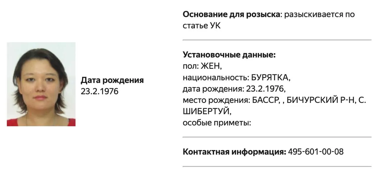 Их внесли в перечни Росфинмониторинга; в карточках на сайте МВД обнаружены совпадающие контактные данные. Обе связаны с оппозиционной деятельностью за границей.