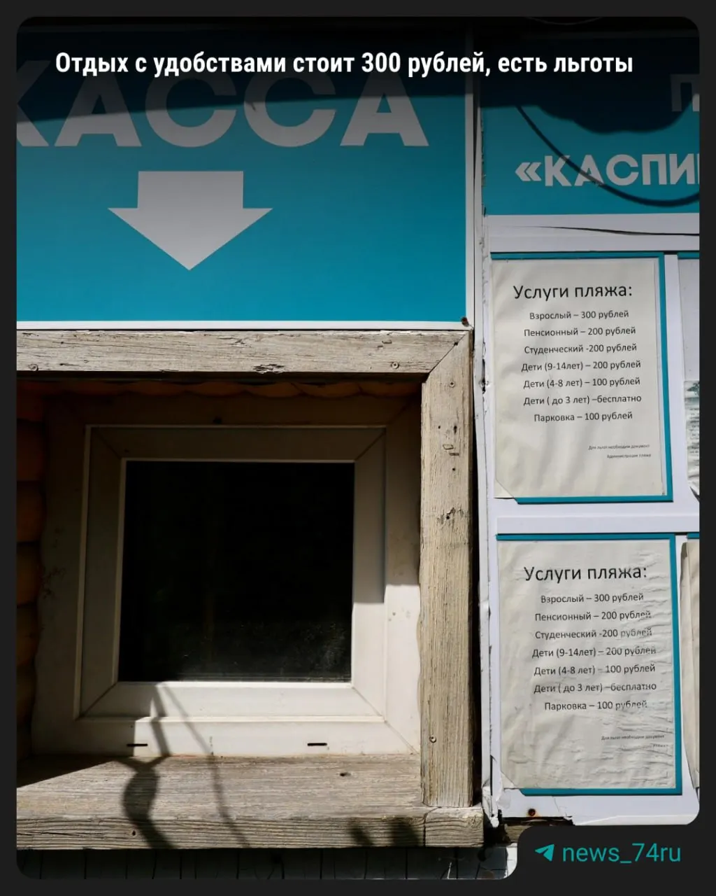 Владельцы пляжа на&nbsp;Шершнях судятся с&nbsp;мэрией, чтобы сохранить участок