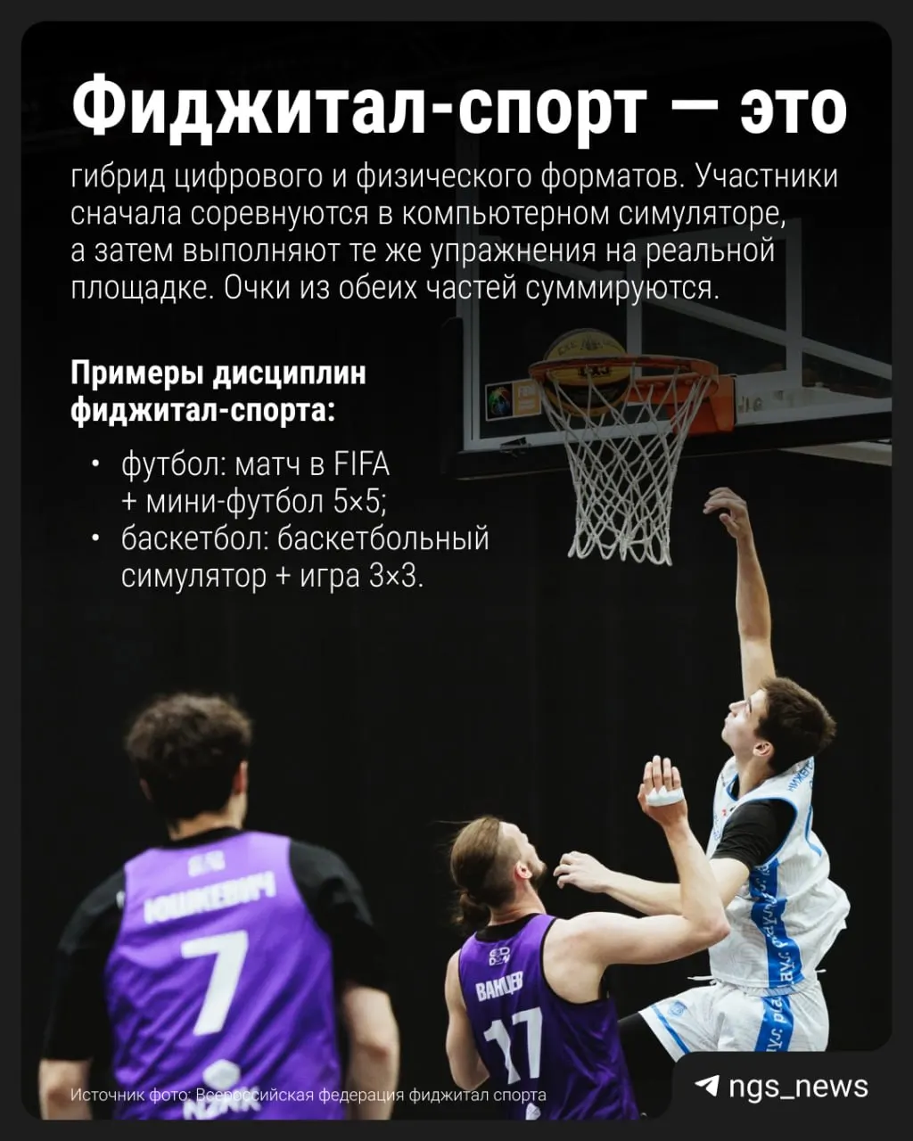 Модуль фиджитал‑спорта апробируют в 59 школах; при положительных результатах его могут сделать вариативной частью школьной программы.