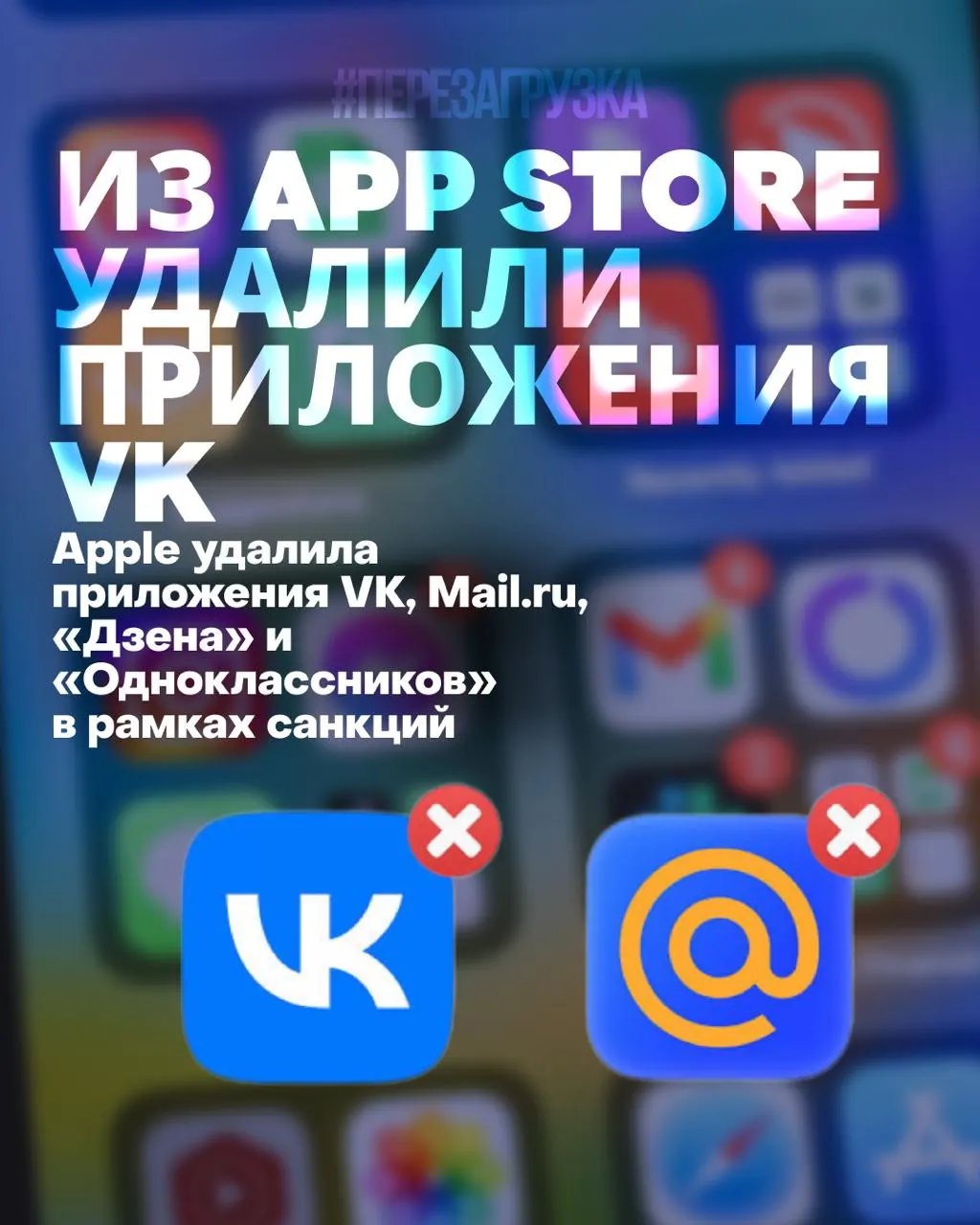 Пользователи лишатся возможности повторно устанавливать и обновлять некоторые приложения: не будут приходить уведомления, а часть сервисов станет менее удобной. На фоне удаления приложений акции одной крупной IT‑компании обновили исторический минимум — 183,4 ₽; с начала 2026 года она потеряла около 73 млрд ₽ рыночной стоимости, а с момента IPO котировки упали примерно на 80%.