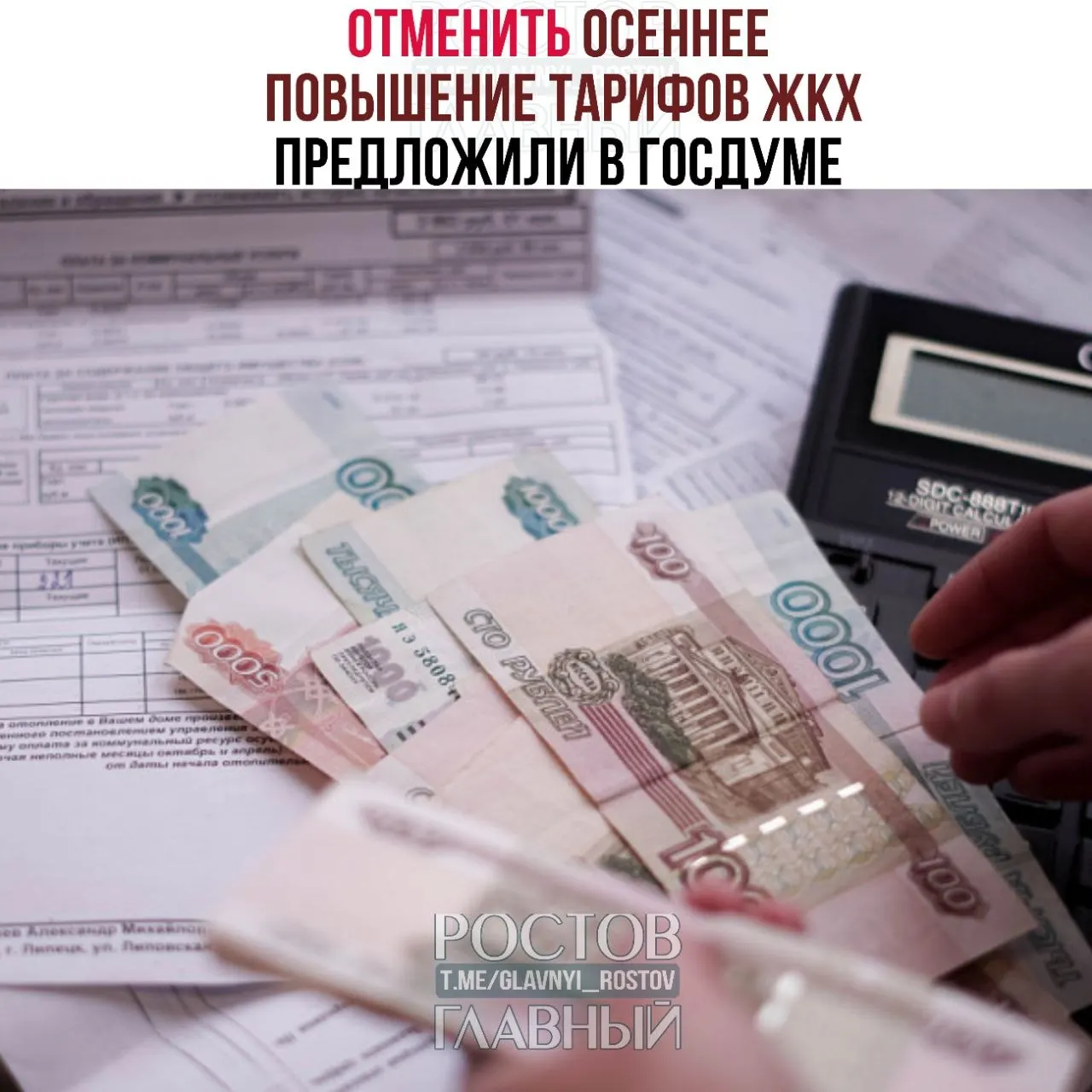 Депутаты предлагают запретить осенние индексации коммунальных тарифов, ограничить их повышением не чаще одного раза в год и привязать рост к уровню инфляции.
