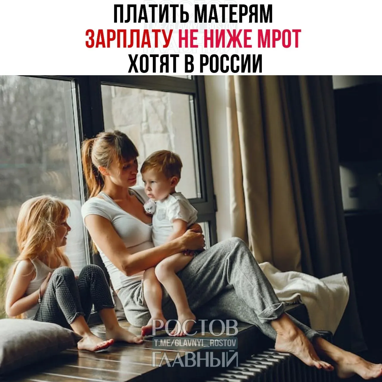 Депутаты предлагают гарантировать матерям ежемесячную выплату на уровне не ниже МРОТ (27 000 ₽) как признание труда по уходу за ребёнком и меру по стимулированию рождаемости.