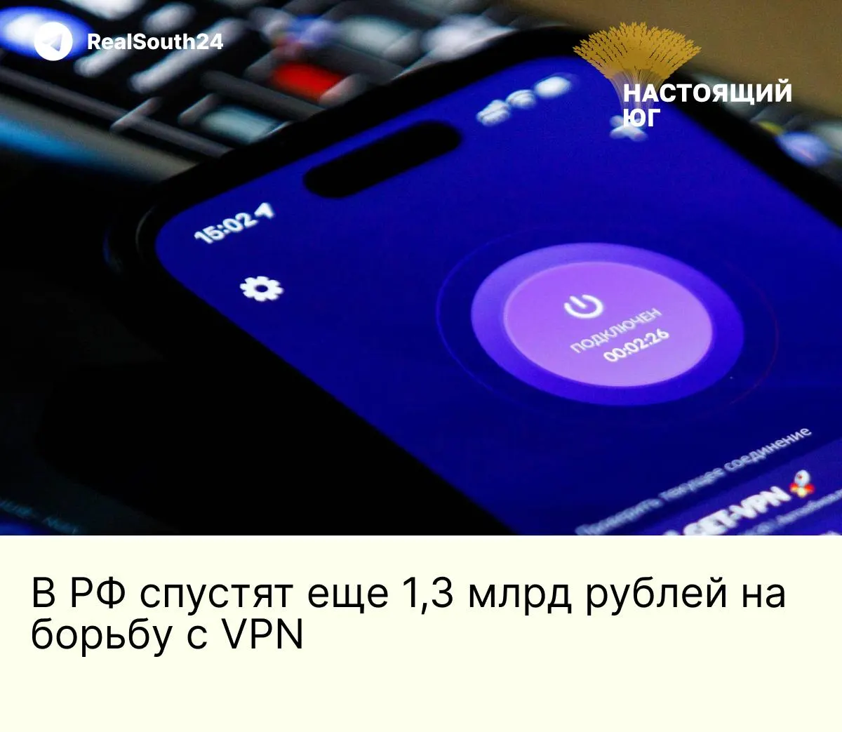 На борьбу с VPN в России выделяют 1,3 млрд рублей: подрядчик закупит 154 сервера с Intel Xeon, до 1 ТБ оперативной памяти и поддержкой PCIe 5.0 для усиления фильтрации трафика и точечной блокировки VPN-протоколов.